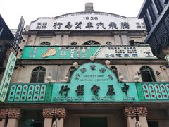 -横店广州街·香港街