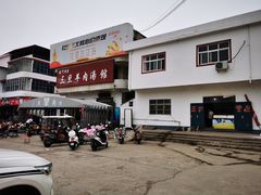 -龙门李家三旦羊肉汤馆