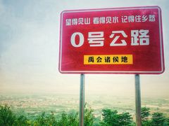 -涂山风景区