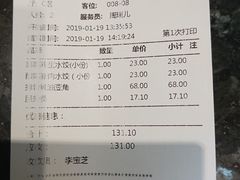 账单-一轩饺子馆(丽都店)