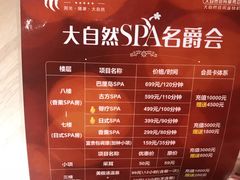 -大自然会所(泉秀店)