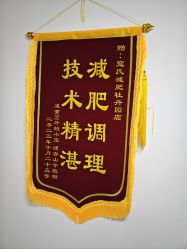 -寇氏减肥