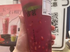 -古茗(临海五中店)