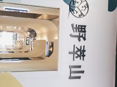 -野萃山·潮汕厚果汁(十亩地店)