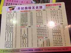 菜单-昇记肠粉王(福华路店)