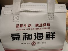 -舜和枣庄大酒店