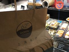 牛油果沙拉卷-62° 上清水产(西单君太店)