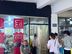 -建国蚵煎蚵面