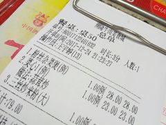 账单-潮隆牛肉美食城(莲花路店)