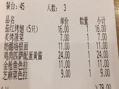 账单-萨莉亚意式餐厅(特力时尚汇店)