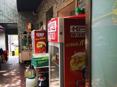 -靖远三虎特色羊羔肉