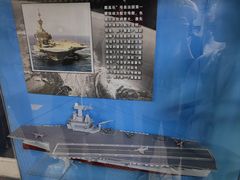 -泰达航母主题公园