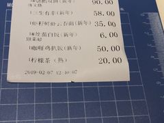 账单-龙记香港茶餐厅(久光百货店)