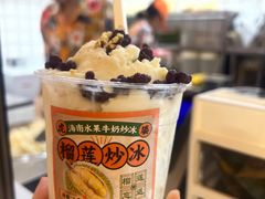 -虎婆冷饮店·海南特色炒冰(三亚湾店)