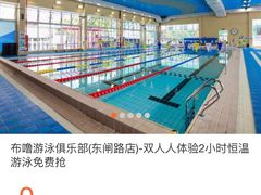 -布噜游泳俱乐部(东闸路店)
