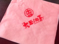 餐具摆设-大王油茶(二厂文创公园店)