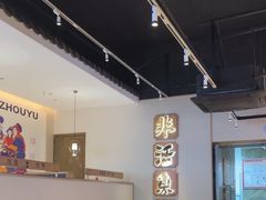 -周渝食惦酸菜鱼(青浦店)