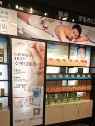 -东森自然美.INDIBA.美容SPA.皮肤管理