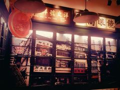 -香港十三座(宝山万达店)