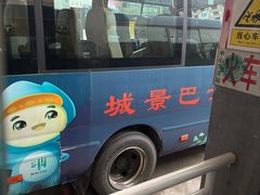 -武陵源汽车客运站