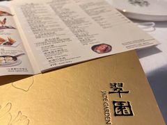 -翠园(兴业太古汇店)