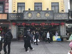 -叶受和(观前街店)