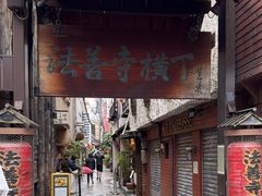 -Hōzen-ji Temple法善寺