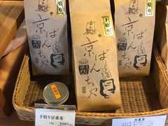 -中村藤吉(本店)