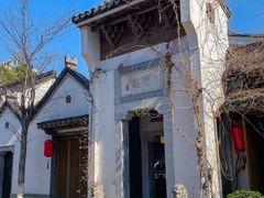-鲤院·新中式美学·庭院餐厅(夫子庙店)