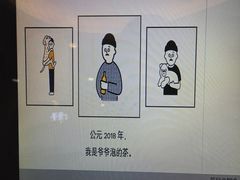 -爷爷不泡茶NOYEYENOTEA(武汉佰港城创始店)