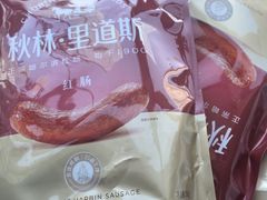 -秋林食品(秋林公司店)