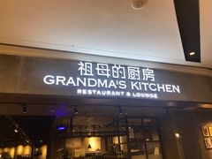 门面-G+KITCHEN(龙湖狮山天街店)