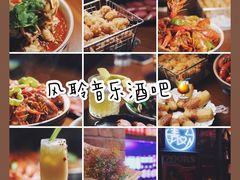 -猫头婴小酒馆FUN OWL(1912店)