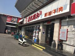 门面-陈记顺和潮汕牛肉火锅(番禺迎宾大道店)
