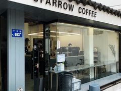 门面-麻雀咖啡SPARROW COFFEE(十全街店)