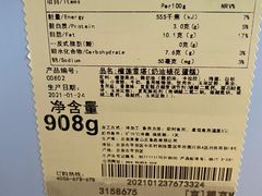 -原麦山丘(望京小街店)