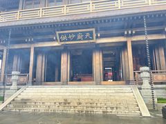 -香积寺