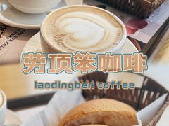 -劳顶笨咖啡(益华广场店)