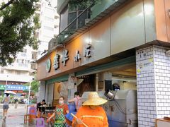 -嘉华小吃(蛇口市场店)