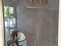 -北書房·墨宴(国际博览中心店)