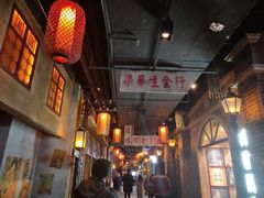 -1192弄老上海风情街(世纪汇广场店)