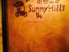 微热山丘-微热山丘(台北民生公园门市店)