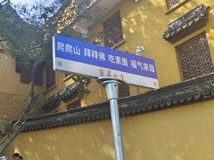 -灵岩山风景区
