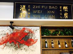 -戴叔叔龙虾馆·麻辣小龙虾