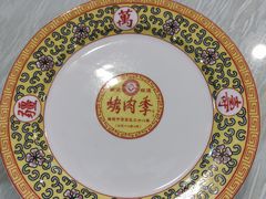-烤肉季饭庄