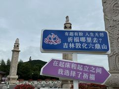 -六鼎山文化旅游区