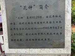 -抗战胜利纪念堂博物馆