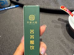 -请晋·乔家大院(建外大街店)