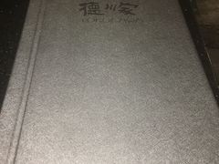 -德川家日本料理(中关村寰太大厦店)