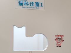 -美联众合爱康动物医院•复杂内科•肿瘤科•牙科•腔镜诊疗中心